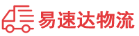 益阳到西林区物流公司